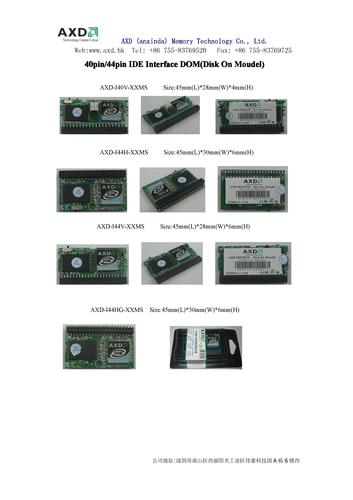 AXD 固态硬盘/电子硬盘/SSD/DOM最新产品画册