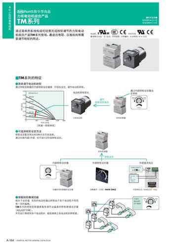 东方马达 TM系列力矩电动机产品介绍