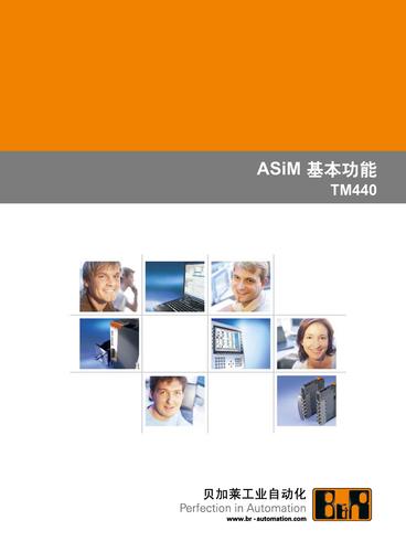 贝加莱 ASiM基本功能TM440