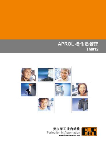 贝加莱 APROL操作员管理 TM812