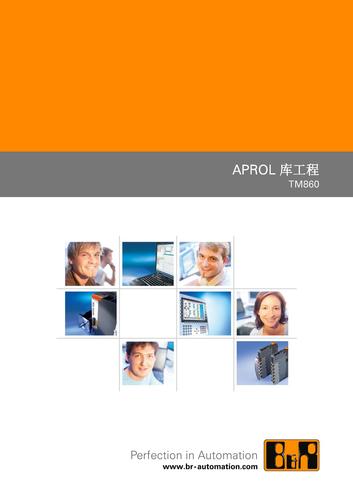 贝加莱 APROL库工程