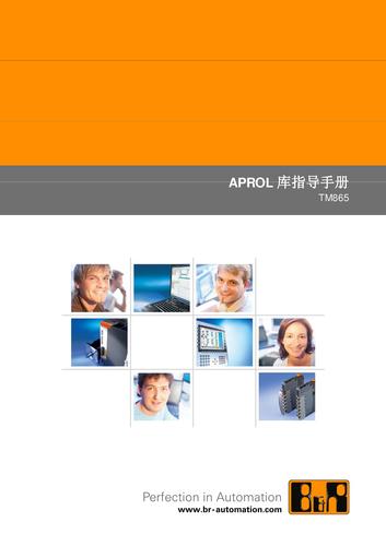 贝加莱 APROL库指导手册