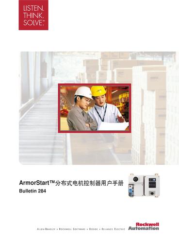罗克韦尔 ArmorStart分布式电机控制器用户手册 Bulletin284