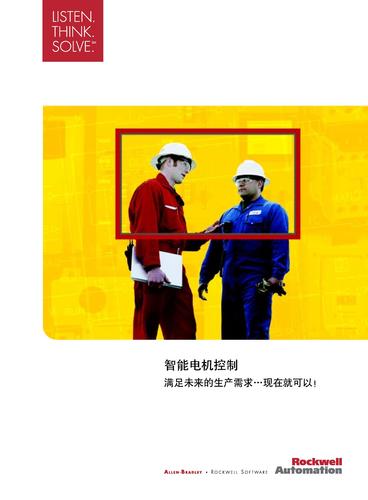 罗克韦尔 智能电机控制