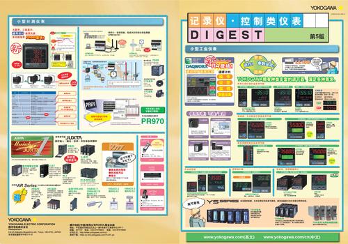 横河电机 记录仪/控制类仪表综合简介