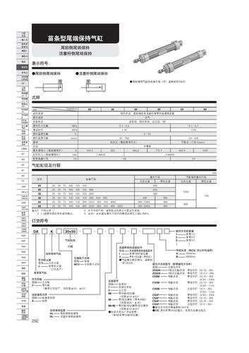 小金井 苗条型尾端保持气缸产品介绍