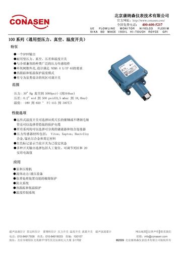 UE通用型产品介绍