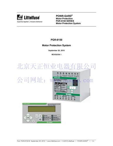 力特 PGR-6150电机保护继电器用户手册（英文）