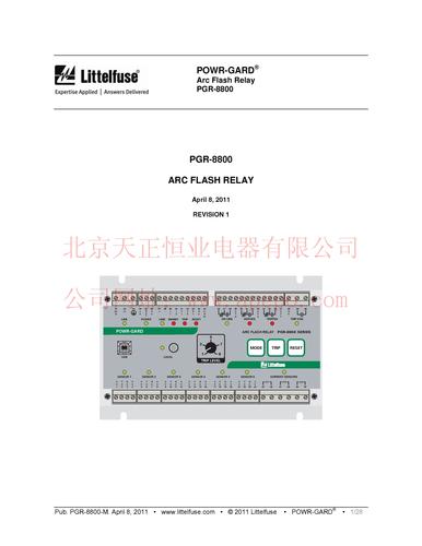 力特 PGR-8800电弧闪光继电器用户手册（英文）