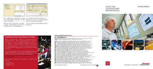 罗克韦尔 消费包装品应用套件介绍彩页