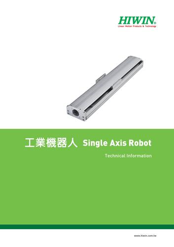 上银 工业机器人技术资料