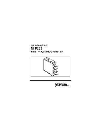 聚星仪器 NI 9233使用说明和产品规范