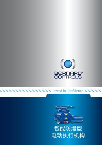 BERNARD CONTROLS 智能防爆型电动执行机构 手册