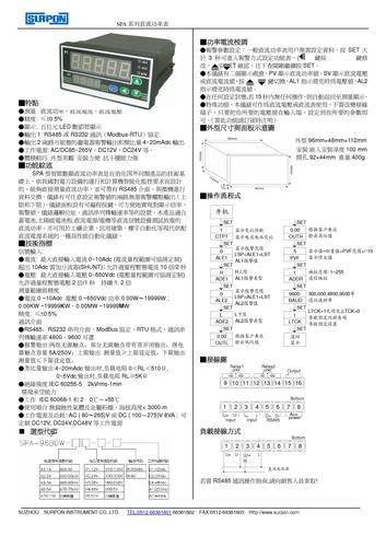 苏州迅鹏直流功率表手册