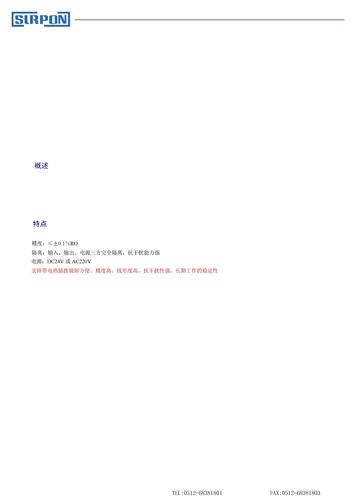 热电偶温度变送器手册