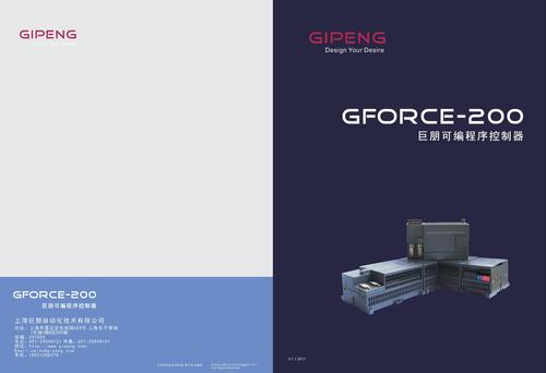 GForce-200系列PLC 产品选型表