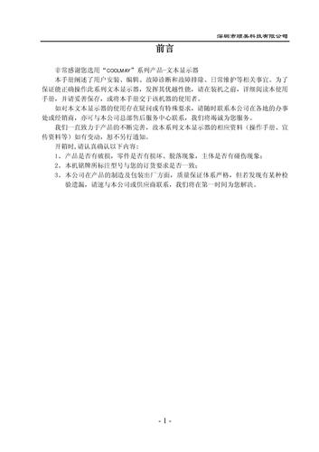 HW-40B文本 用户手册