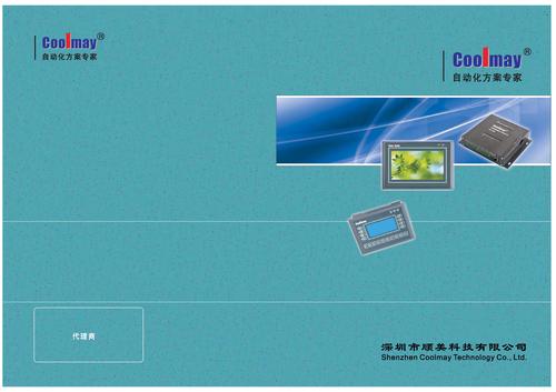 顾美产品选型手册