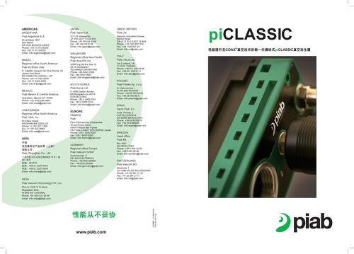 PIAB 真空发生器 piCLASSIC 产品简介