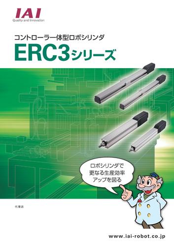 IAI电缸 ERC3系列（日文版）