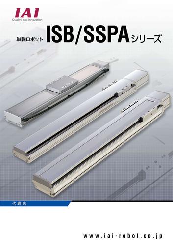 IAI单轴机械手ISB系列（日文版）  手册