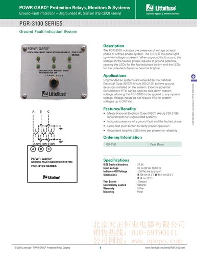 Littelfuse_protectionrelays_PGR-3100[1]