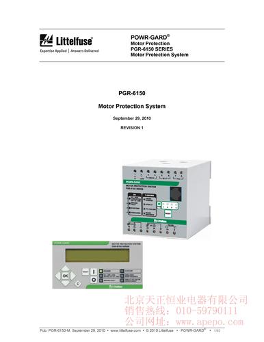 Littelfuse_ProtectionRelays_PGR-6150-M[1] 手册