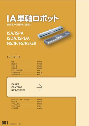 IAI 150KG电缸 样本册