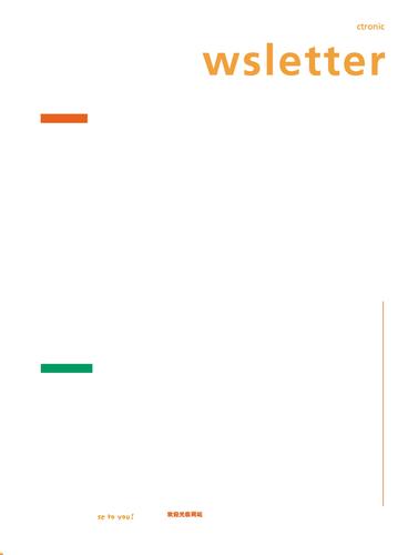 易福门 新产品快讯2011年第十二期