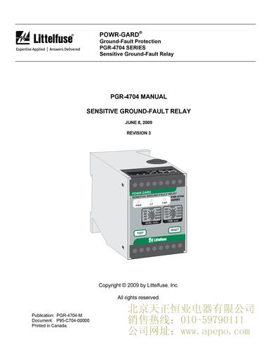 PGR-4704-M[1] 接地故障保护继电器 英文手册