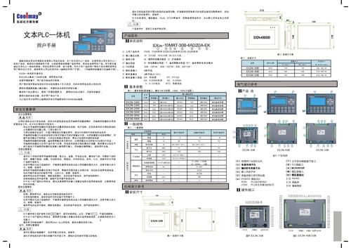 文本一体机用户手册