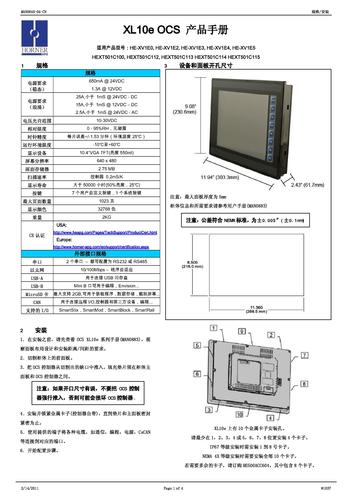 XL10系列控制器 产品手册