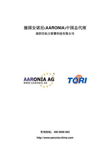 德国安诺尼(AARONIA) 手持频谱分析仪 选型册