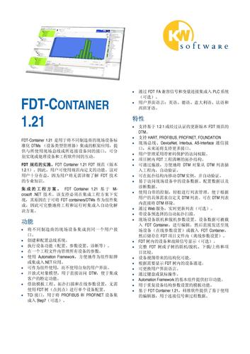 科维软件FDT-Container 1.21