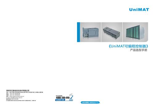 亿维产品选型手册2012版
