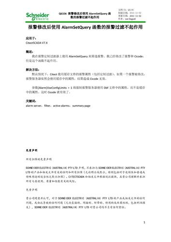 报警修改后使用AlarmSetQuery函数的报警过滤不起作用