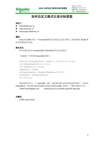 如何自定义格式以显示标签值