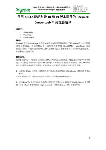 使用ABCLX驱动与带18和19版本固件的处理器通讯