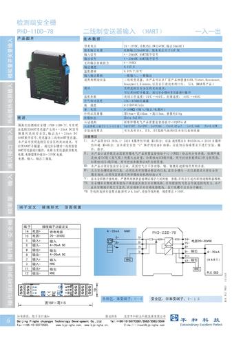 检测端安全栅PHD-11DD-78 选型册