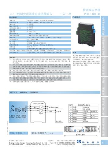 检测端安全栅PHD-11DD-41 选型册