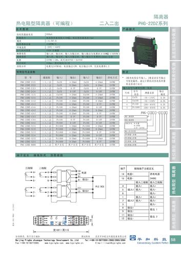 PHG-22DZ系列隔离器 选型册