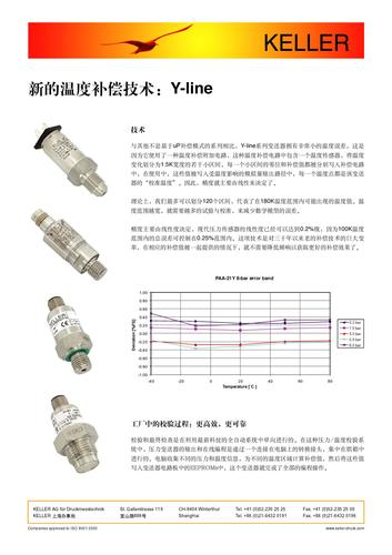 KELLER的Y-line补偿技术 简介