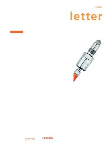 易福门新产品快讯2012年第五期