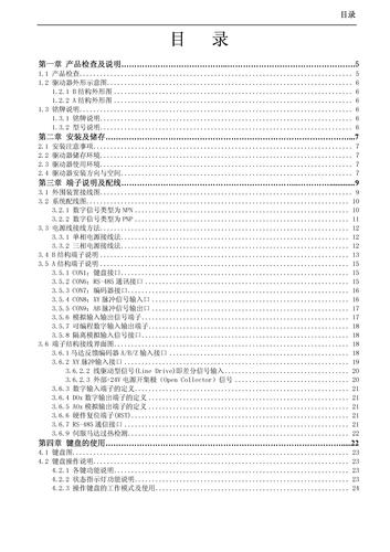 VB系列伺服使用手册