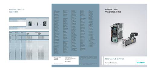 西门子S110 选型和定货
