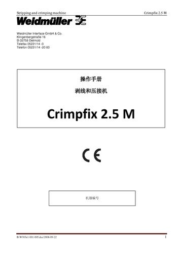 魏德米勒 Crimpfix 2,5 M e中文版