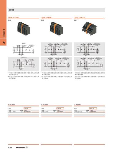 魏德米勒 PCB接线端子-附件 手册