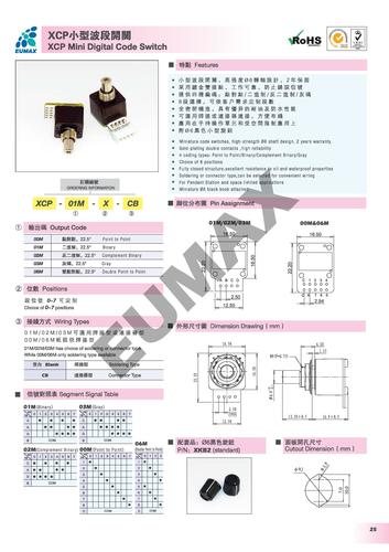 EUMAX  欧巨小型波段开关 手册