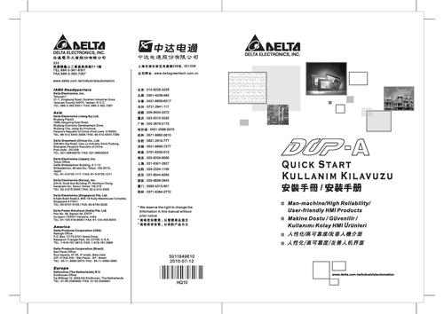 台达 DOP-A_AS-AE系列 安装说明