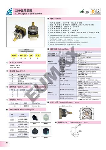 EUMAX 欧巨 XDP波段开关